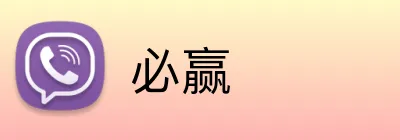 必赢 Logo